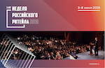 RRW2019 2