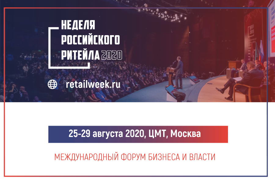 RRW 2020